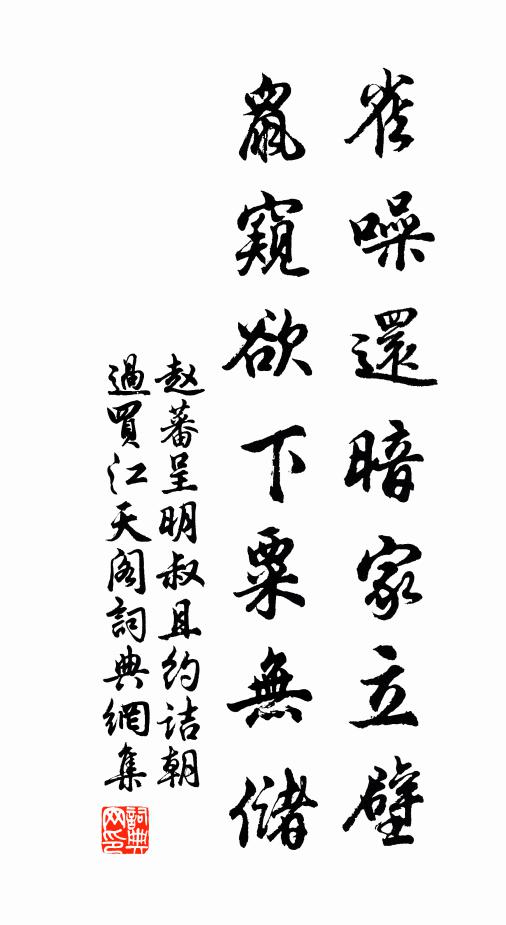 邀客上素琴,留僧酌寒泉 詩詞名句