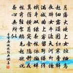 癸未冬至後與妻對酌偶醉遂賦原文_癸未冬至後與妻對酌偶醉遂賦的賞析_古詩文