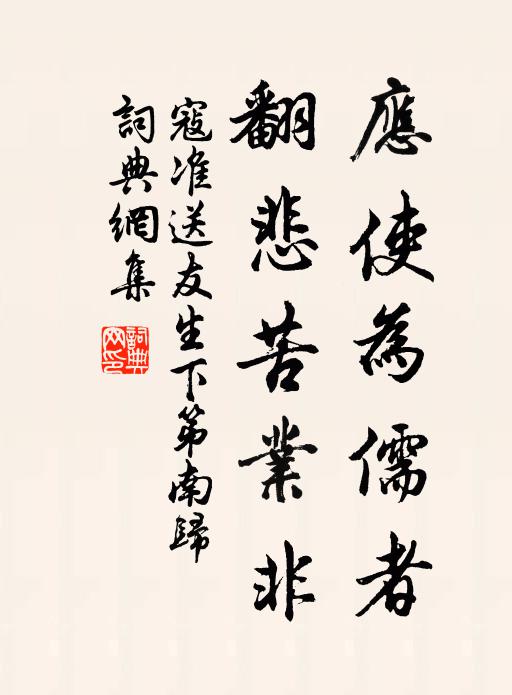 桐風弦商聲，竹露琤寒滴 詩詞名句