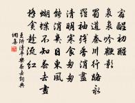 王沂詩詞全集_王沂古詩文大全