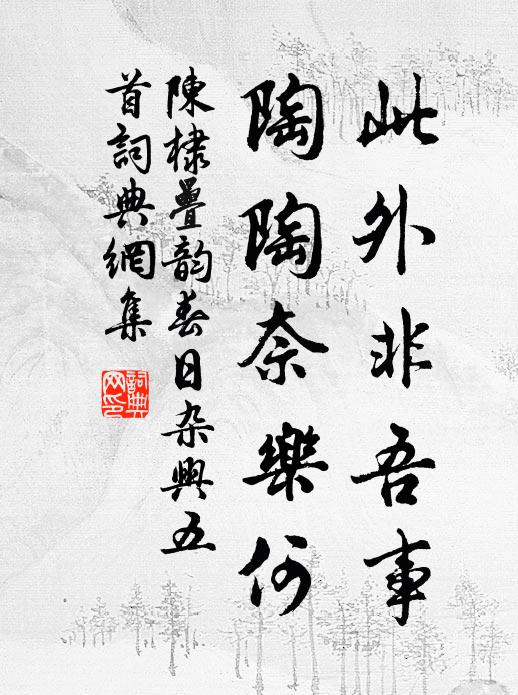 忽有孤征鴻,驚飛落江濱 詩詞名句