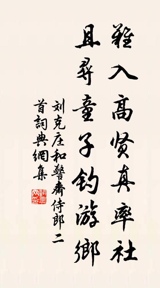 獨見牆頭傾赤艷，鮮紅幾朵破瓊瑤 詩詞名句