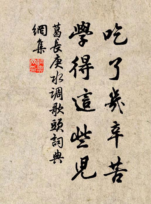 散作瑤田瓊蕊 詩詞名句