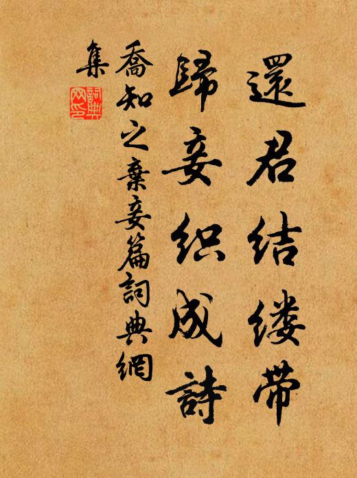 青新桑媼筥，茜淨浣娘裙 詩詞名句