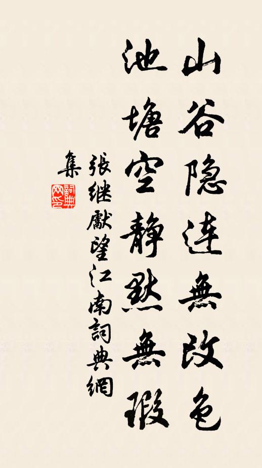 眼中之物物中眼，身里出門門裡身 詩詞名句