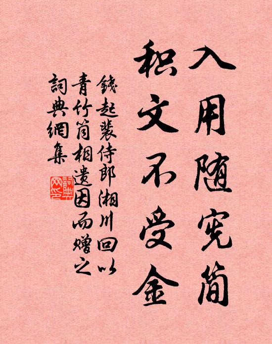 太平人物自諧嬉,及我青鞋布襪時 詩詞名句