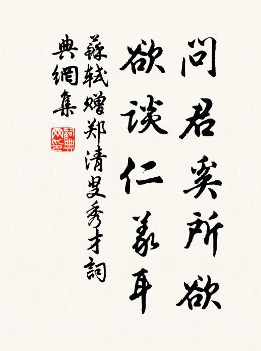 仰山活業苦無多,畲片荒田種粟籮 詩詞名句