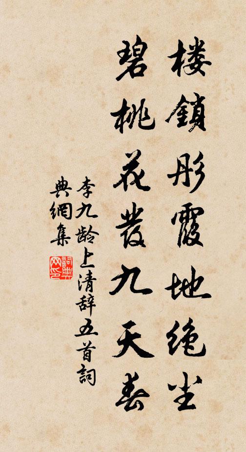 盡都變、浮萍去休 詩詞名句