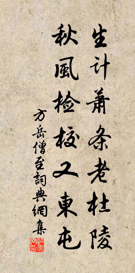 詩流有匠手，萬象片心通 詩詞名句