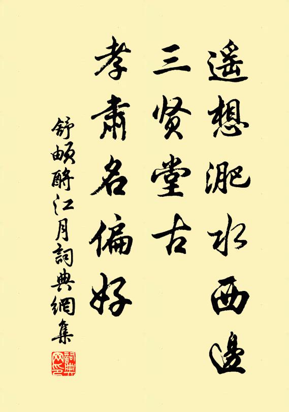 芙蓉城郭,有羽仙騎鶴,來從何處 詩詞名句