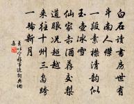 一夫一妻世界會,我與瀏陽實創之 詩詞名句