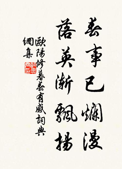 蟻宮危智伯，螢燭困欒巴 詩詞名句