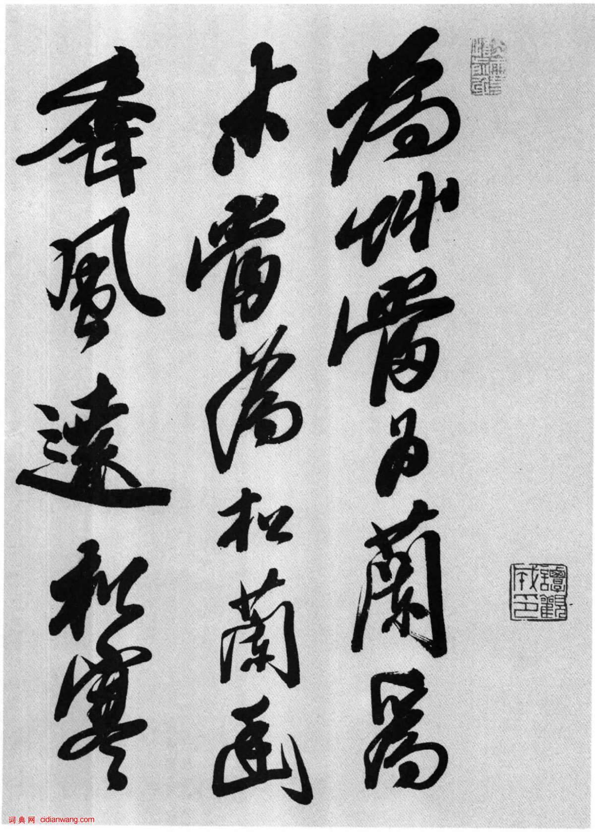 石濤行書《李白詩三首》