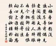 此懷願識亦已久，茲日能識亦已久，茲日能來豈所望 詩詞名句