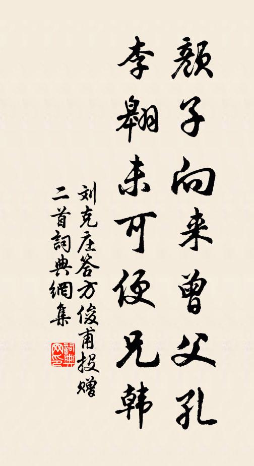 早晚洪鈞一轉,東風先到寒枝 詩詞名句