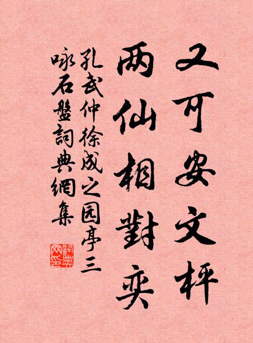 入獻殊諸果,敷榮後眾芳 詩詞名句