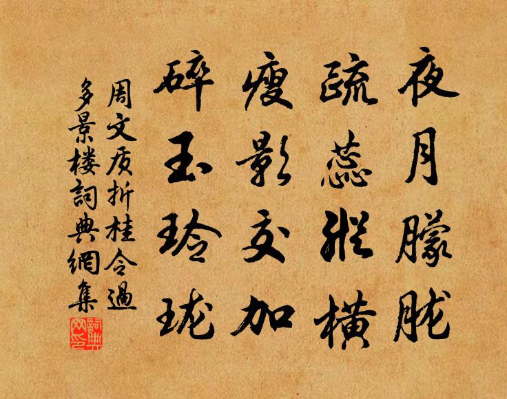 商人豈有罪,同我在風波 詩詞名句