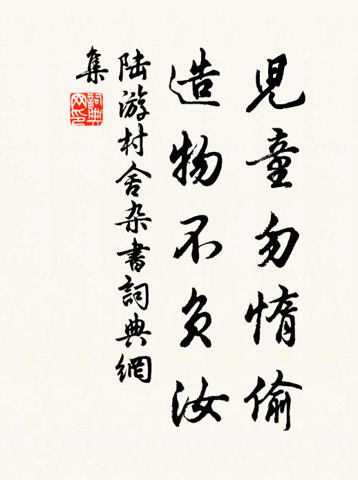 膳罷理事畢，趁此一朝閒 詩詞名句