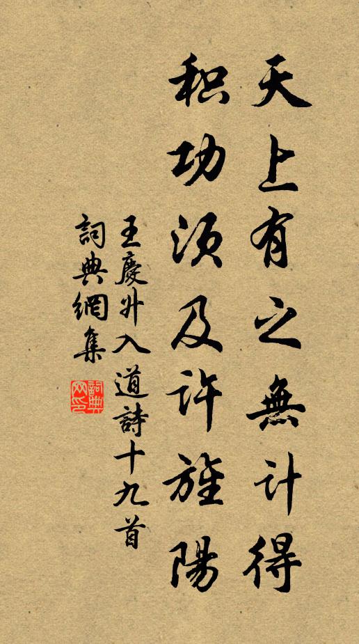 劈碎恩山，豈肯重修補 詩詞名句