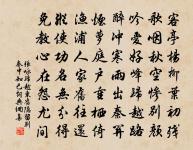 高陳九州力,百道驅歸東 詩詞名句