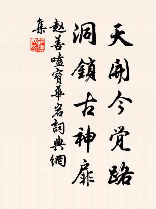 茫然不悟身何處,水色天光共蔚藍 詩詞名句