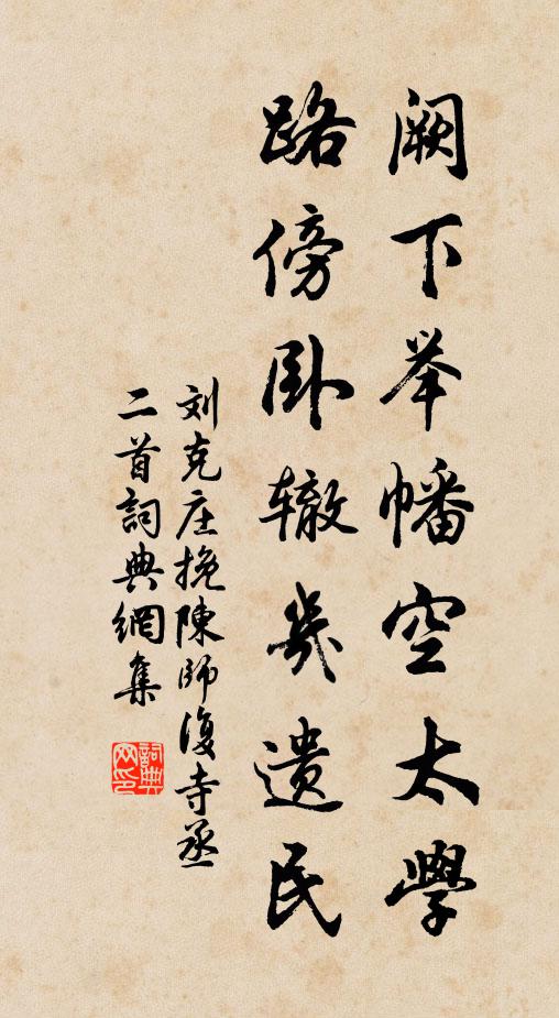 心委身來去,人懷政卷舒 詩詞名句