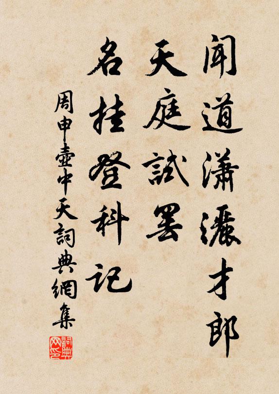 人間絲竹比不得,似鼓雲和之瑟湘靈家 詩詞名句