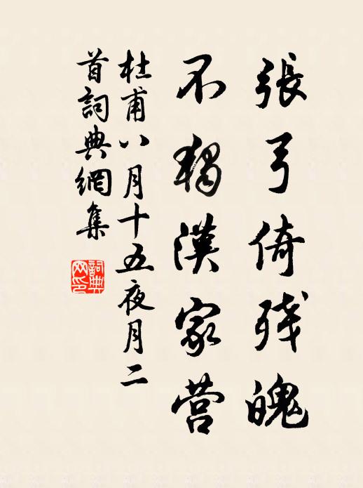 貧居雀喧噪,況乃靜巷陌 詩詞名句