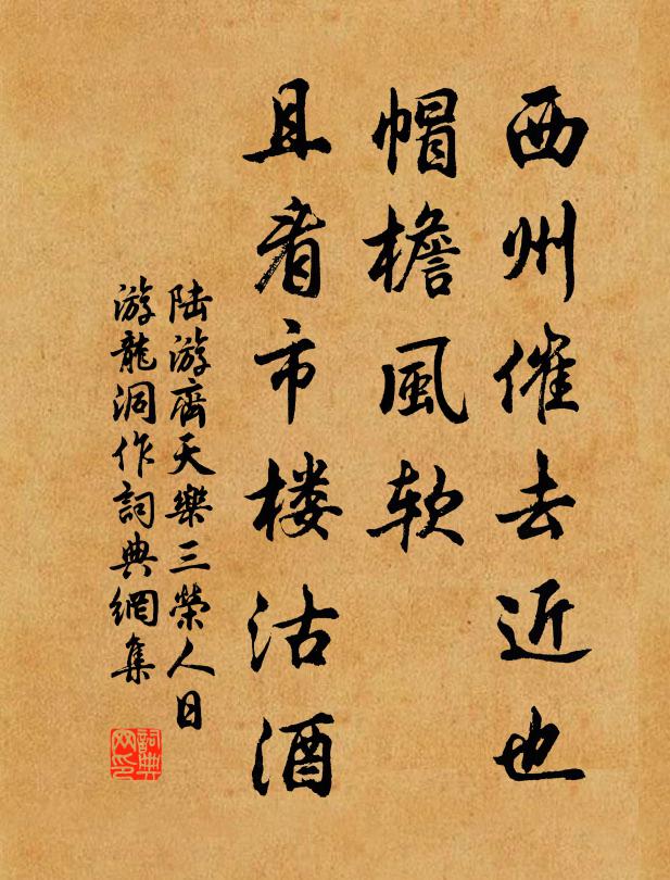 久聞高陽勝,近在汝州側 詩詞名句