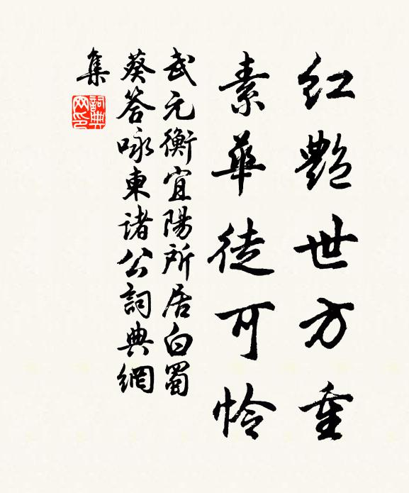 日暮歸鞍不相待,與君同是醉鄉人 詩詞名句