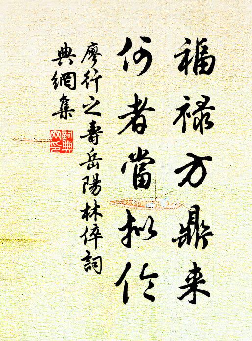 莫將畫扇出帷來，遮掩春山滯上才 詩詞名句