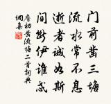 送堵修遠歸湖城原文_送堵修遠歸湖城的賞析_古詩文