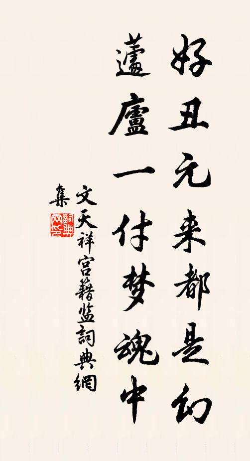 激處翻嫌董生緩,新來卻笑退之陳 詩詞名句