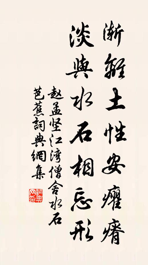 遠思秦雲暮，歸心臘月春 詩詞名句