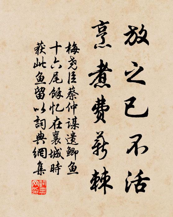 三年眼花秪欲眠，驚夢往往音跫然 詩詞名句