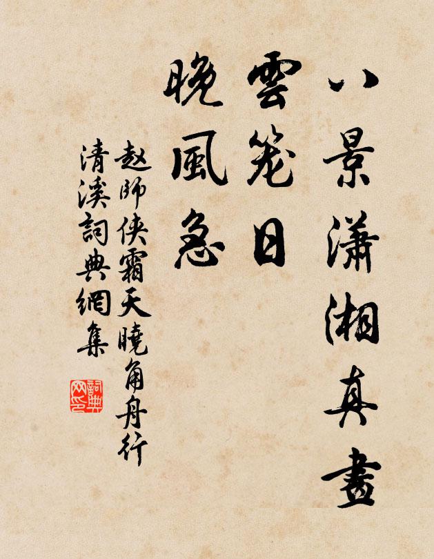 諸將初北首,易水秋風寒 詩詞名句