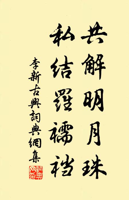 家有鴻寶書，不鑄金褭蹄 詩詞名句