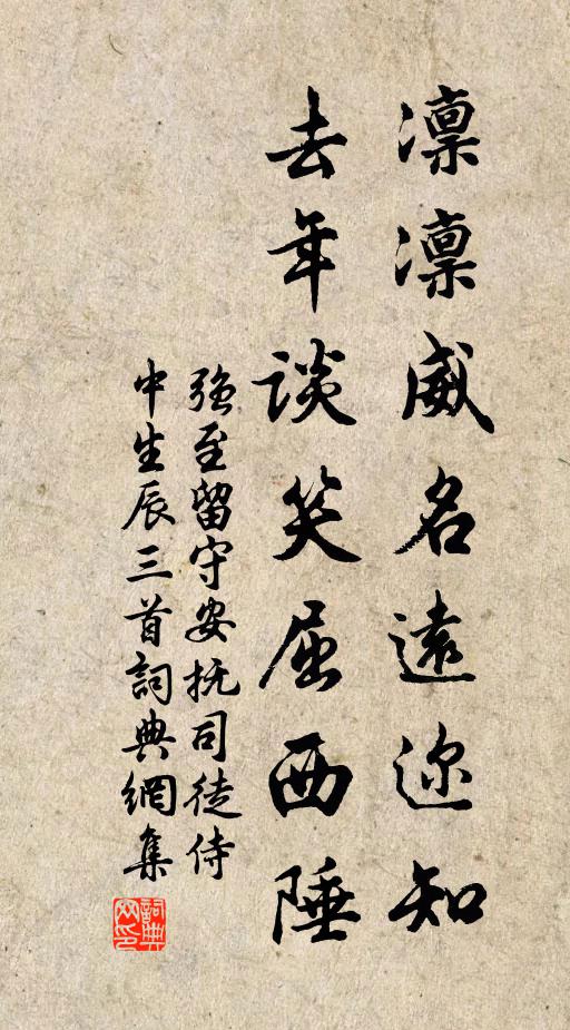 里榮身上蒨，省罷手中蘭 詩詞名句