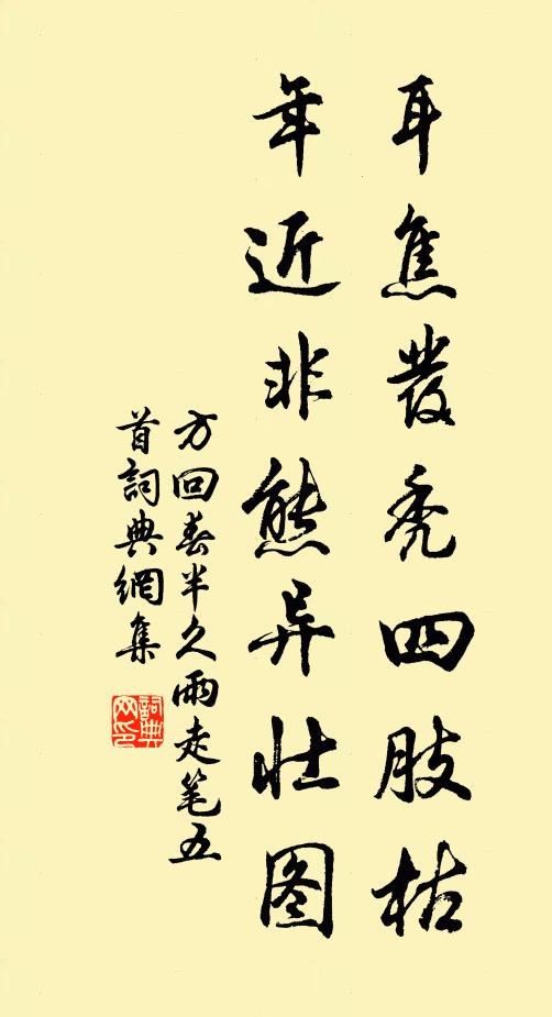 乍剖金膚藏嫩玉，吳鹽兼味發清香 詩詞名句