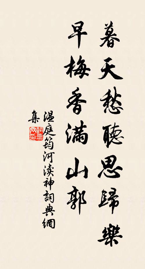 翻思皓彩,未如微暗,向人多少深情 詩詞名句