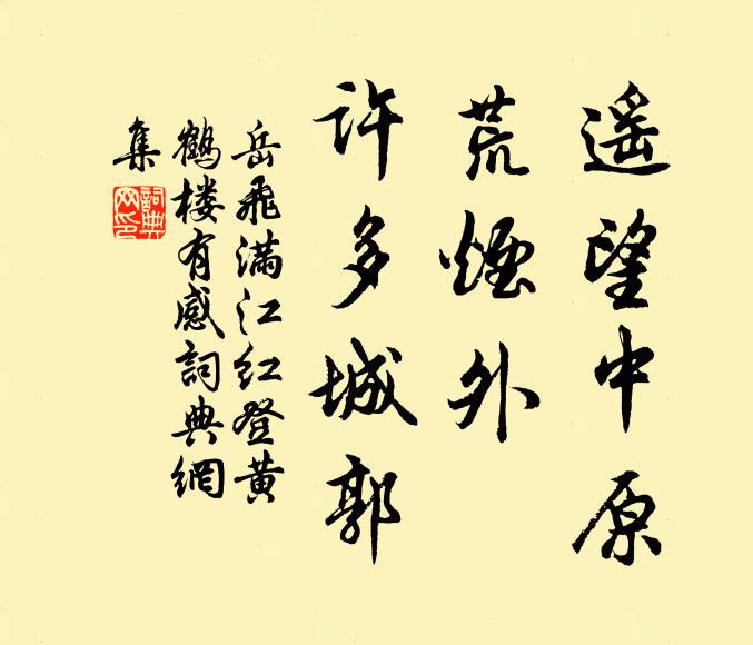 急響送秋風 詩詞名句