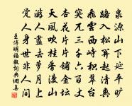 軒前何所有,嘉木陰以繁 詩詞名句