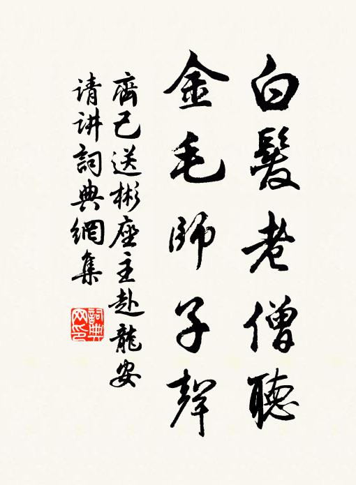 要知慈母生生在，認取鶉衣寸寸針 詩詞名句