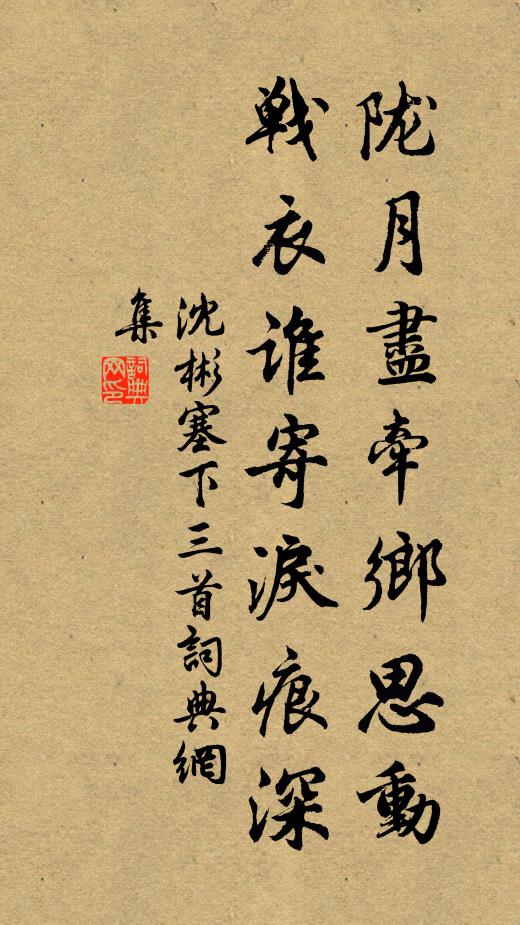 淡白深紅帶露新,熟餐生啖勝行麟 詩詞名句