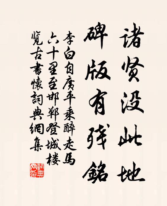 三杯便是人閒福,半榻聊分物外安 詩詞名句