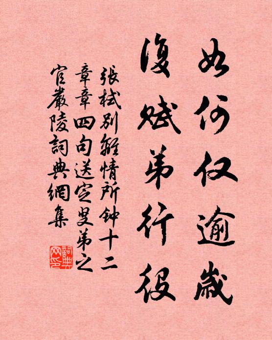 無論去與住,俱是一飄蓬 詩詞名句