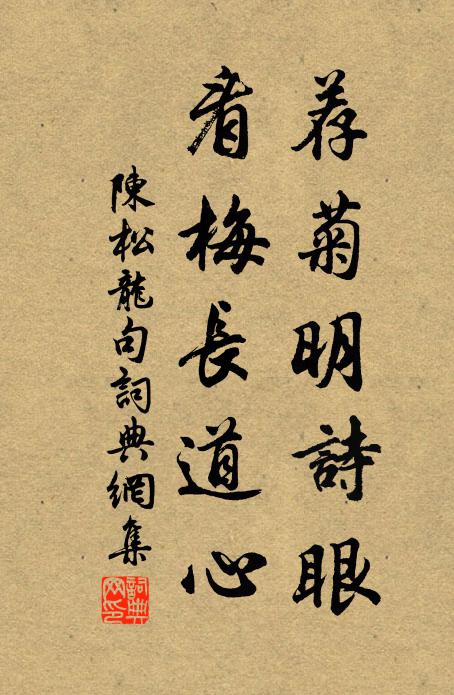 不向今宵醉，忍負四嬋娟 詩詞名句