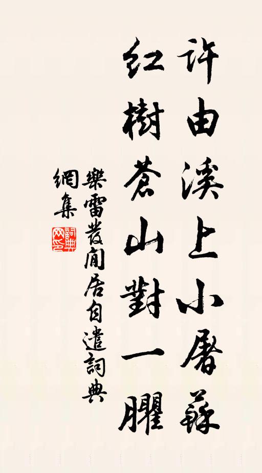 腕,蛾眉淡遠山 詩詞名句