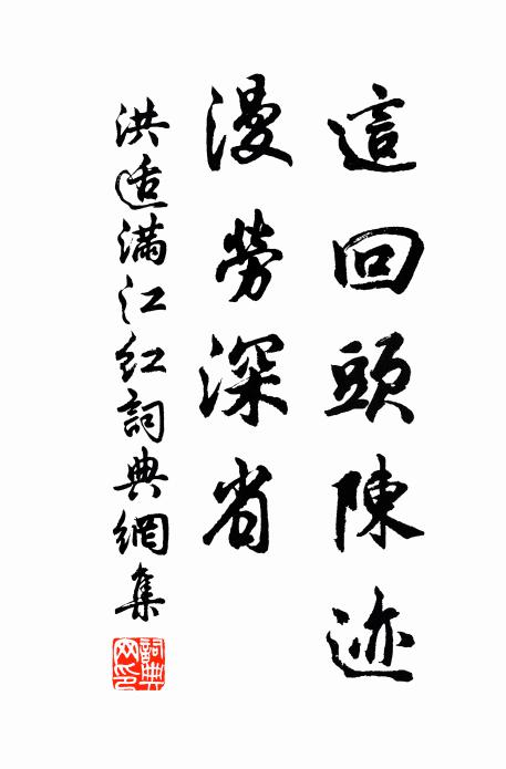 我願九州四海紙,幅幅與君為諫草 詩詞名句