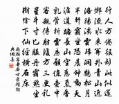 所交四方士,一一非常人 詩詞名句